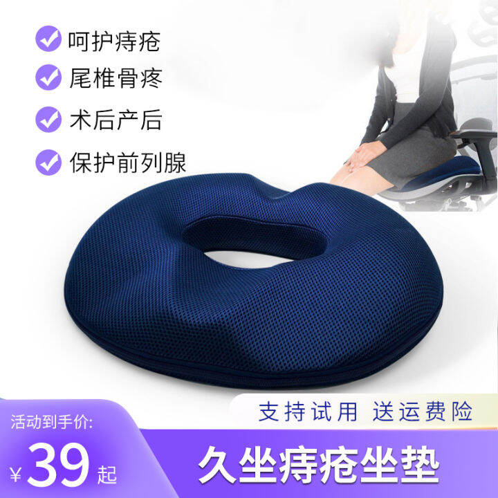 Protection Of Tailbone Fracture Cushion For Tailbone Pain Hemorrhoid   Sfb762c74f4024ec5b00473c01a7a4822A  720x720q80 