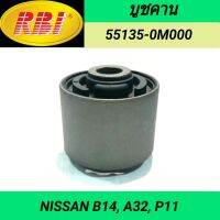 บูชคาน ยี่ห้อ RBI สำหรับรถ NISSAN B14, A32, P11 **ราคา1ตัว**