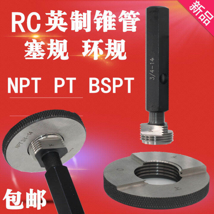 Taper Pipe Thread Plug Gauge Ring Gauge Rc1/8 R1/4 RC3/8 Rc1/2 RC3/4