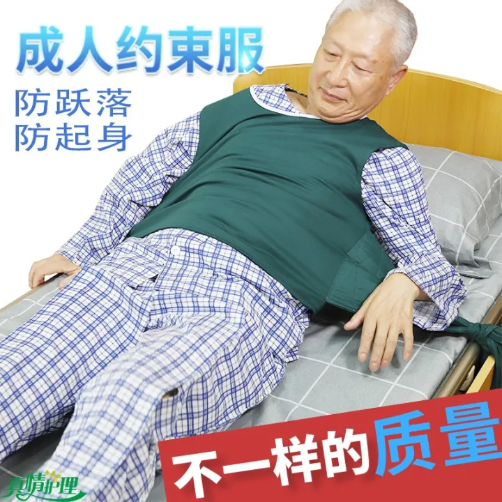 Reinforced Mental Restlessness Patient Bed Medical Restraint Clothing