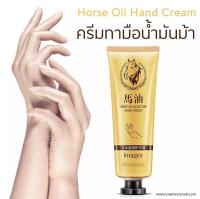 พร้อมส่ง?? ครีมทามือน้ำมันม้า IMAGES หลอด30g.ให้ความชุ่มชื้น ป้องกันผิวแห้งแตก ทำให้ผิวนุ่ม ชุมชื่น