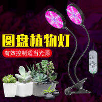 ไฟ LED สำหรับการเจริญเติบโตของพืชแสงสีฟ้าสีแดงแสงดวงอาทิตย์ USB กันน้ำอัจฉริยะตั้งเวลาปรับแสงพืชใช้ในบ้าน