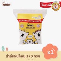 Baby Moby สำลี แผ่นใหญ่พิเศษ 1 ห่อ 170 กรัม/ห่อ สำลีเช็ดตา สำลีทำความสะอาด สำลีเด็ก