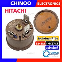 (ของเเท้100%) โอเวอร์โหลดตู้เย็น (แบบกลม)  HITACHI 6243M 1.6C67C2 สีน้ำตาล โอเว่อโหลดตู้เย็น รีเลย์ตู้เย็น CHINOO THAILAND