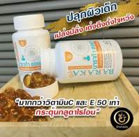 Baraka oil บารอก้า ออยล์ ของแท้✓✓✓✓