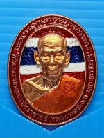 หลวงพ่อพัฒน์ (pp007) รุ่นเพิ่มยศ168 เนื้อทองแดง ยาขอบแดง ยาพื้นธงชาติ+จีวร