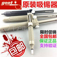 Goot กูตเตอร์นำเข้าจากญี่ปุ่น GS-100 104 108 GS-154 158 150ป้องกันไฟฟ้าสถิตย์