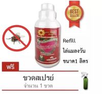 ?สินค้าพร้อมส่ง? Sunflower and Doogy สเปรย์สมุนไพรไล่แมลงวัน 1 ลิตร ***ฟรี ขวดสเปรย์เปล่า 1 ขวด