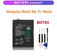 แบตเตอรี่ สำหรับ Oneplus nord BLP785 1+ Battery แบตลิเธียม Ion