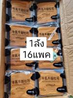 ยกลัง 16 แพค พร้อมส่ง ขนมปังเรเยอร์