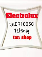 ขอบยางตู้เย็น Electrolux 1ประตู รุ่นER1805C