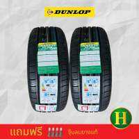 215/55R16 DUNLOP EC300 ยางใหม่กริ๊ปปี2023??ราคา2เส้น✅แถมจุ๊บลมยางแท้?รับประกันนาน4ปี?✅❤️