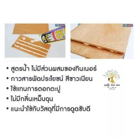 bosny-กาวตะปู-กาวพลังตะปู-สูตรน้ำ-montage-super-nail-adhesive-ขนาด-300-มล-รุ่น-b215