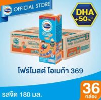 โพร์โมสต์โอเมก้า 369 รสจืด 180ml × 36 กล่อง ยกลัง (นมกล่องยูเอสที) สินค้าแท้100%