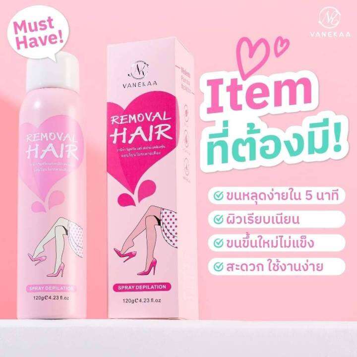 vanekaa-removal-hair-สเปรย์กำจัดขน