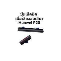 P20 Power Volume Button outside side Button For Huawei P20