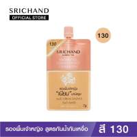 รองพื้นเจ้าหญิง  Srichand ศรีจันทร์ เอ็นชานเท็ด คัฟเวอร์ เพอร์เฟคท์ ฟาวน์เดชั่น 7g. #130 Beige