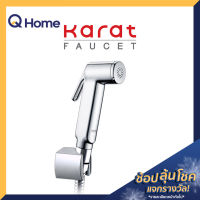 KARAT FAUCET สายฉีดชำระ รุ่น KA-16-321-50 สีโครเมียม ชุดสายฉีดชำระ  ชุดสายชำระ สายชำระ สายฉีดก้น  ที่ฉีดก้น ที่ฉีดตูด สายชำระสแตนเลส