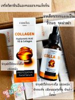 เซรั่มบำรุงผิวหน้า ขนาด 30ml. ? ของแท้100% ใช้ดีเห็นผลจริง