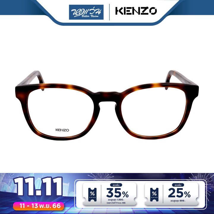 กรอบแว่นตา-kenzo-เคนโซ-รุ่น-kz5040-bv