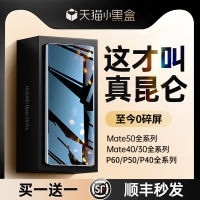 Hannuo ฟิล์มโทรศัพท์มือถือเหมาะสำหรับ Huawei mate40pro ฟิล์มนิรภัยสไตล์เกาหลีสำหรับ P40/60 SF mate50/30 Porsche RS ป้องกัน10 Art แบบใหม่ Mt พื้นผิวโค้งเต็มจอ + กันกระแทก por กันระเบิด