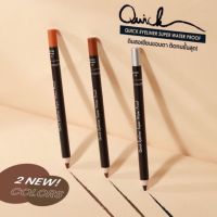 Mei Linda Quick EyeLiner Duo Set Super Water Proof อายไลเนอร์สูตรกันน้ำ + กบเหลาMD-3057