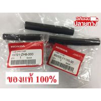 [พร้อมส่ง] อะไหล่แท้ Honda ท่อระบาย อากาศ GX160 GX200 GX270 GX390 GX120 แท้ ฮอนด้า &amp;lt;มีเก็บเงินปลายทาง&amp;gt;