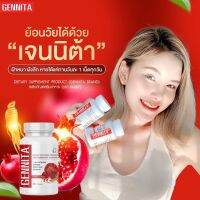 Gennita วิตามินผู้หญิง  *พร้อมส่ง* ซื้อ 1 เเถม 1 จัดส่งฟรีช่วยลดอาการวัยทอง อาการคันตกขาวช่วยให้เฟิร์มกระชับ