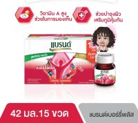 ถูกที่สุด ? แบรนด์ วีต้า เบอรี่พลัส 42มล. ×15ขวด