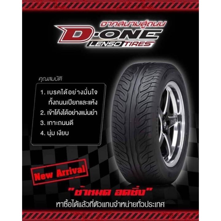 ยางรถยนต์-245-45r18-done-lensotire-ยางใหม่ปี23-ยางไทย-มีรับประกันทุกเส้น