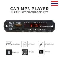 MP3 mini player DC12V รองรับ บูลทูธ/MP3/FM/AUX/USB/SD card/รีโมท จำนวน 1ชุด