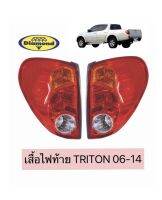 ไฟท้าย TRITON ปี 2006 - 2014 (ไม่รวมขั้ว) ไทรทัน