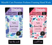 (200 ml.)MizuMi Care Refill รีฟิล โฟมล้างมือ โฟมล้างมือ ลดการสะสมแบคทีเรีย ลดกลิ่น