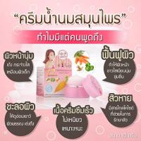 Dr. P (ด๊อกเตอร์พี)  ครีมน้ำนมข้าว ชุ่มชื้นผิว อ่อนโยน เผยผิวใหม่ที่สดใส, #ส่วนผสมจากน้ำนมข้าว,ใบบัวบก,และแครอท น้ำหนัก 10 กรัม