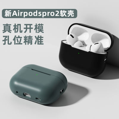 เคสป้องกันเหมาะสำหรับ airpods3เคสป้องกันซิลิโคนสำหรับ airpods3เคสหูฟังสำหรับ airpod Pro Apple Pro2หูฟังบลูทูธ airpod รุ่นที่สองรุ่นที่3เคสหูฟังกันกระแทก