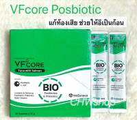 VFcore BIO ใหม่ (Exp.10/2024) แก้ท้องเสีย บำรุงระบบทางเดินอาหาร(Postbiotic) 1กล่องมี30ซอง