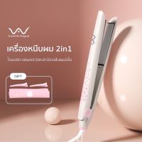 ของแท้? Vivid&amp;Vogue 2in1 เครื่องหนีบผม เครื่องม้วนผม ประกัน 2 ปี มอก. หนีบผม ม้วนผม ที่หนีบผม ที่รีดผม เครื่องรีดผม รีดผม เครื่องหนีบ วิวิด