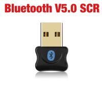 ตัวรับสัญญาณบลูทูธ 5.0 Mini USB Bluetooth V5.0(สีดำ)