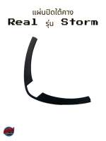 ฝาปิดใต้ของ Real รุ่น Storm