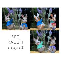 ตุ๊กตากระต่าย ?NEW? ?Set RABBIT? ตะมุตะมิ เกาะกระถางน่ารักสุดๆ Styleเกาหลี