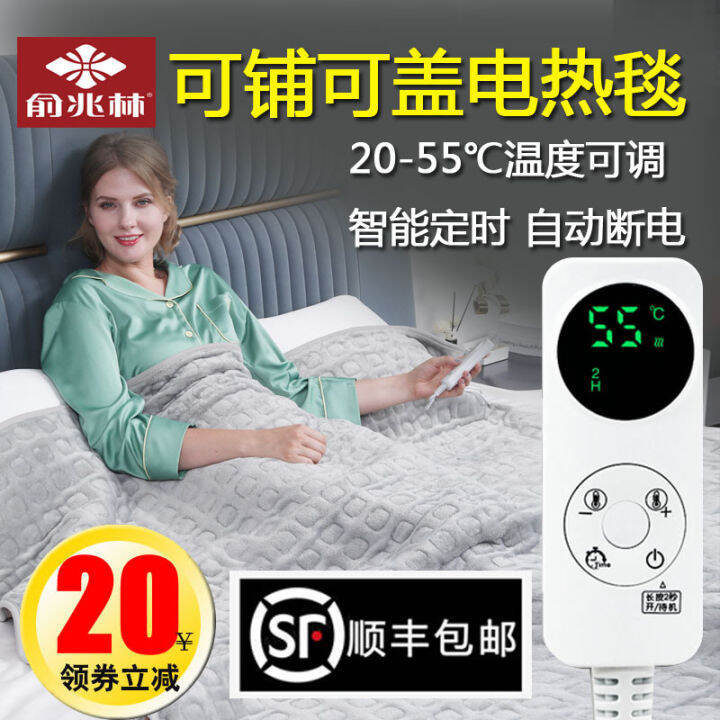 Yu Zhaolin Warming Blanket Electric Heating Cover Blanket Office Electric  Blanket Single Shawl Cover Leg Warm Feet Electric Blanket Washable | Lazada  Singapore