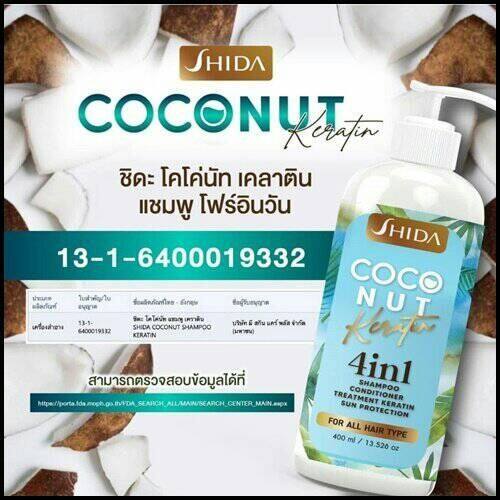 แชมพูชิดะ-4in1-สระ-นวด-บำรุง-กันแดด-แชมพูน้ำมันมะพร้าวสกัดเย็น-shida-coconut-keratin-ขวดเดียวสระและบำรุงได้-4-ขั้นตอน-ผมแห้งแตกปลาย-ผมดัดยืดย้อม-ผมร่วงผมทำสีผมผมแห้งชี้ฟูผมไม่มีน้ำหนัก-ให้กลับมานุ่มสล