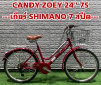 จักรยานแม่บ้าน CANDY ZOEY 24" เกียร์ SHIMANO 7 สปีด