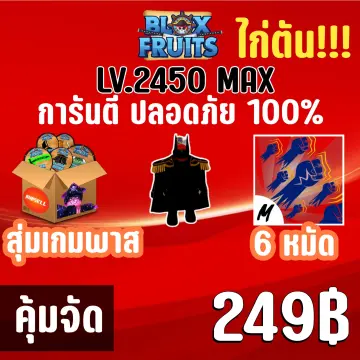 🔥 BLOX FRUIT ACCOUNTS 💥 MAX LEVEL 2450 💥
