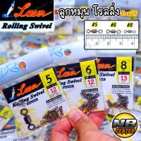 ลูกหมุน โรลลิ่ง ถังลาย Laser Rolling Swival แบบซอง มี 3 ขนาด แข็งแรง ทนทาน