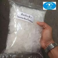 (1 kg)​ ดินประสิว : Potasium​ Nitrate​