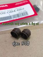 J400-ซิลก้านวาล์ว(1คู่) แบบแท้ เวฟ สปริงรัด 2 ชั้น