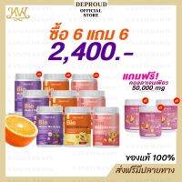 ?ของแท้ส่งฟรีพร้อมส่ง? Deproud Bio Multi C Mix มี 3 รส ดีพราว ไบโอมัลติซีมิกซ์ By khunchan