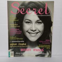 นิตยสาร Secret  พอลล่า เทเลอร์  ฉบับที่ 29  10 กันยายน 2552