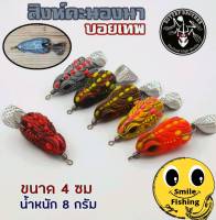 กบยาง สิงห์คะนองนา บอยเทพ บราเทอร์ ขนาด 4 cm แถมสายหน้าช็อกลีดเดอร์ ฟรี!